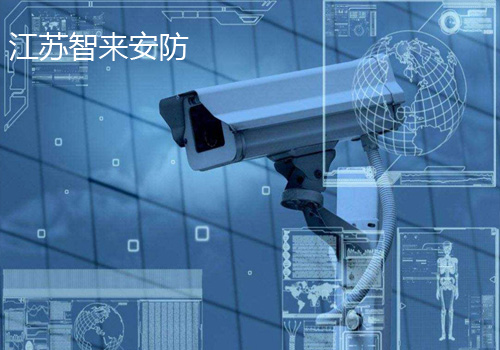 江蘇智來安防