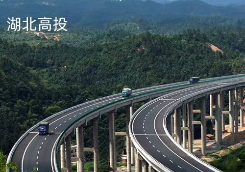 湖北交投核銷平臺