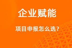 國家高新技術(shù)企業(yè)和“專精特新”報哪個？-網(wǎng)站制作